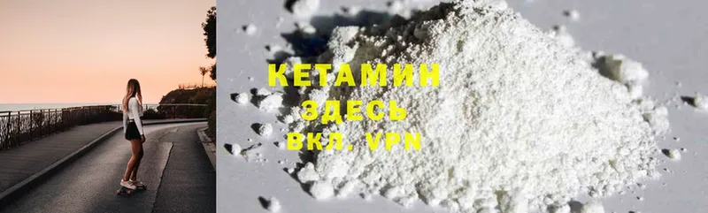 КЕТАМИН ketamine Мегион