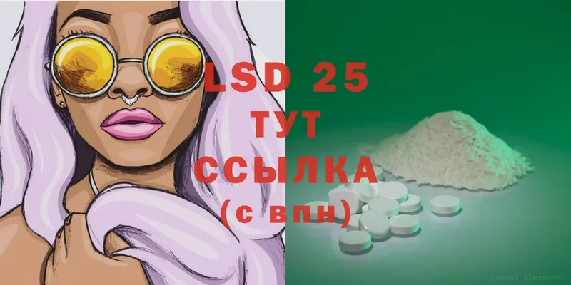 LSD-25 экстази кислота Мегион