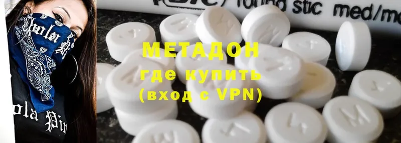 Метадон methadone  где найти наркотики  Мегион 