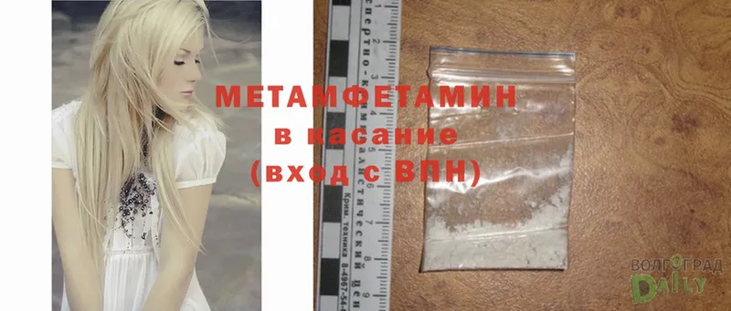 Первитин Methamphetamine  Мегион 